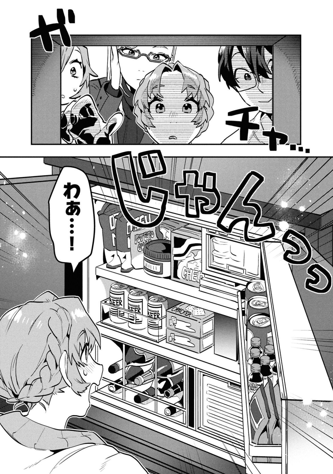 KINO SHITA MAHOU KOUMUTEN: ISEKAI KOUHOU DE SAIKYOU NO IE ZUKURI WO Chapter 8 page 18 - nihonkuni.com