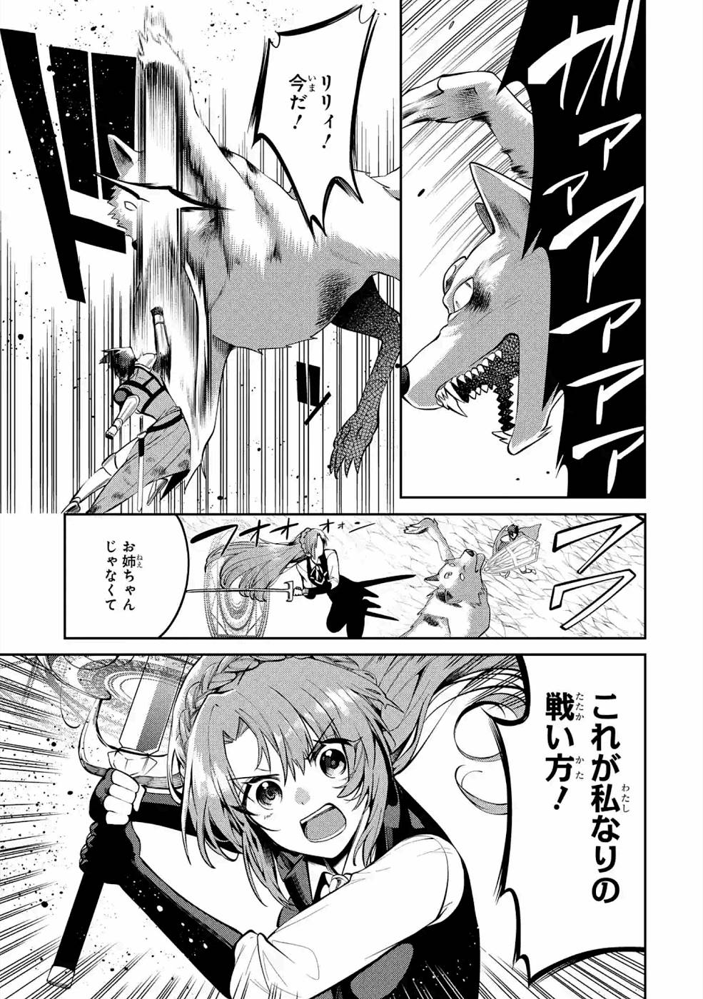 THE LABYRINTH RAIDS OF THE ULTIMATE TANK ~THE TANK POSSESSING A RARE 9,999 ENDURANCE SKILL WAS EXPELLED FROM THE HERO PARTY~ Chapter 19 page 19 - nihonkuni.com