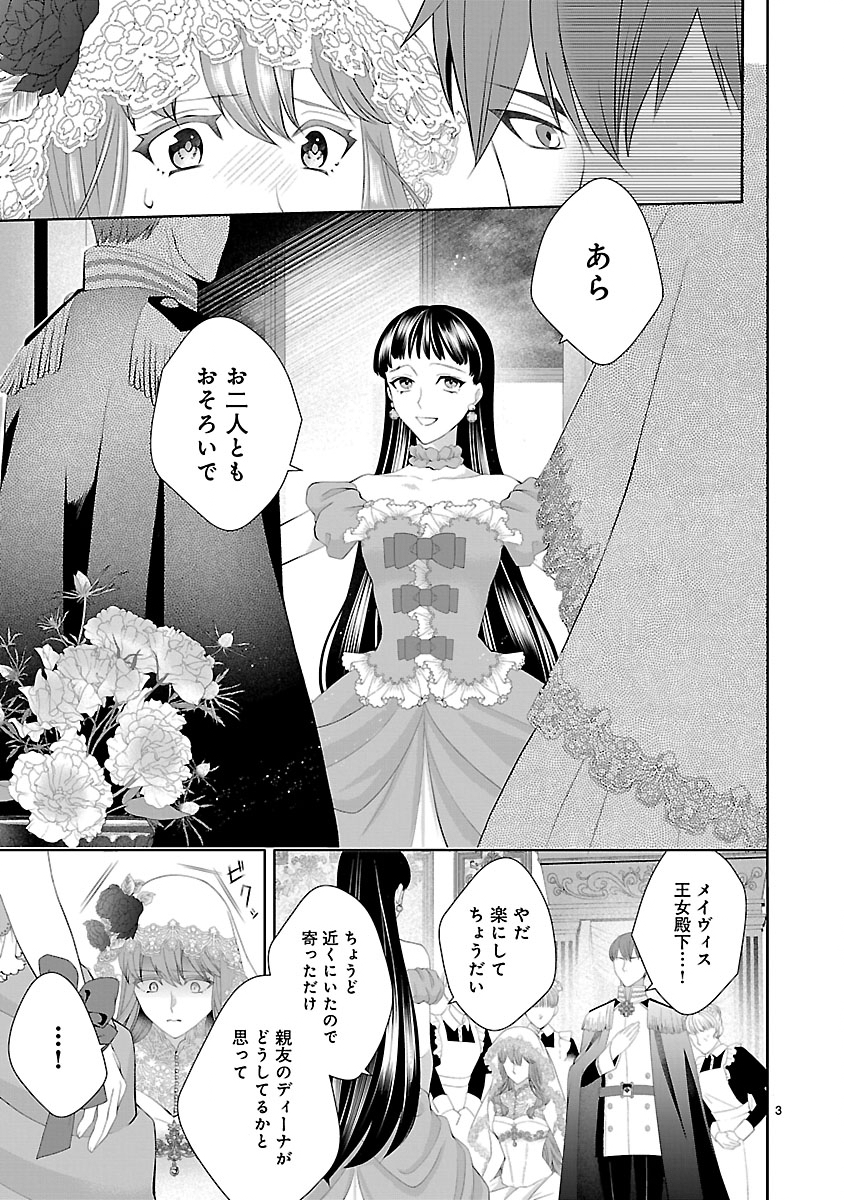 HATSUKOI AITE NO OJOU NO SHINPAI BAKARI SHITEIRU KONYAKUSHA TO, SUKKIRI SAYONARA SHIMASHITA ~RINGOKU NO OUTAISHI NI MITSUMERARE DEKIAI GA HAJIMARIMASHITA~ Chapter 1 page 5 - nihonkuni.com