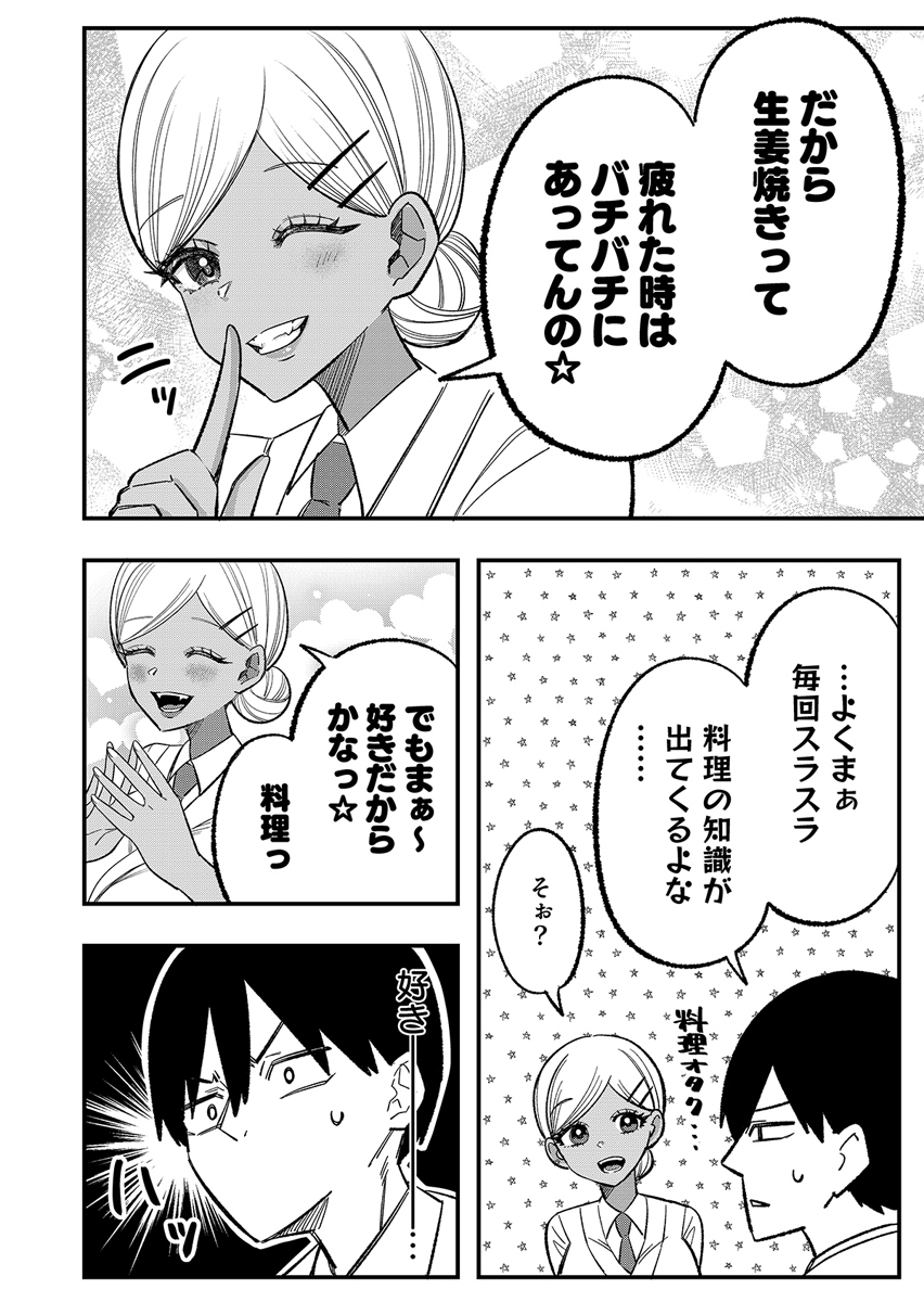 OSANANAJIMI WA RYOUTEI GAL Chap 3 - Pic 12