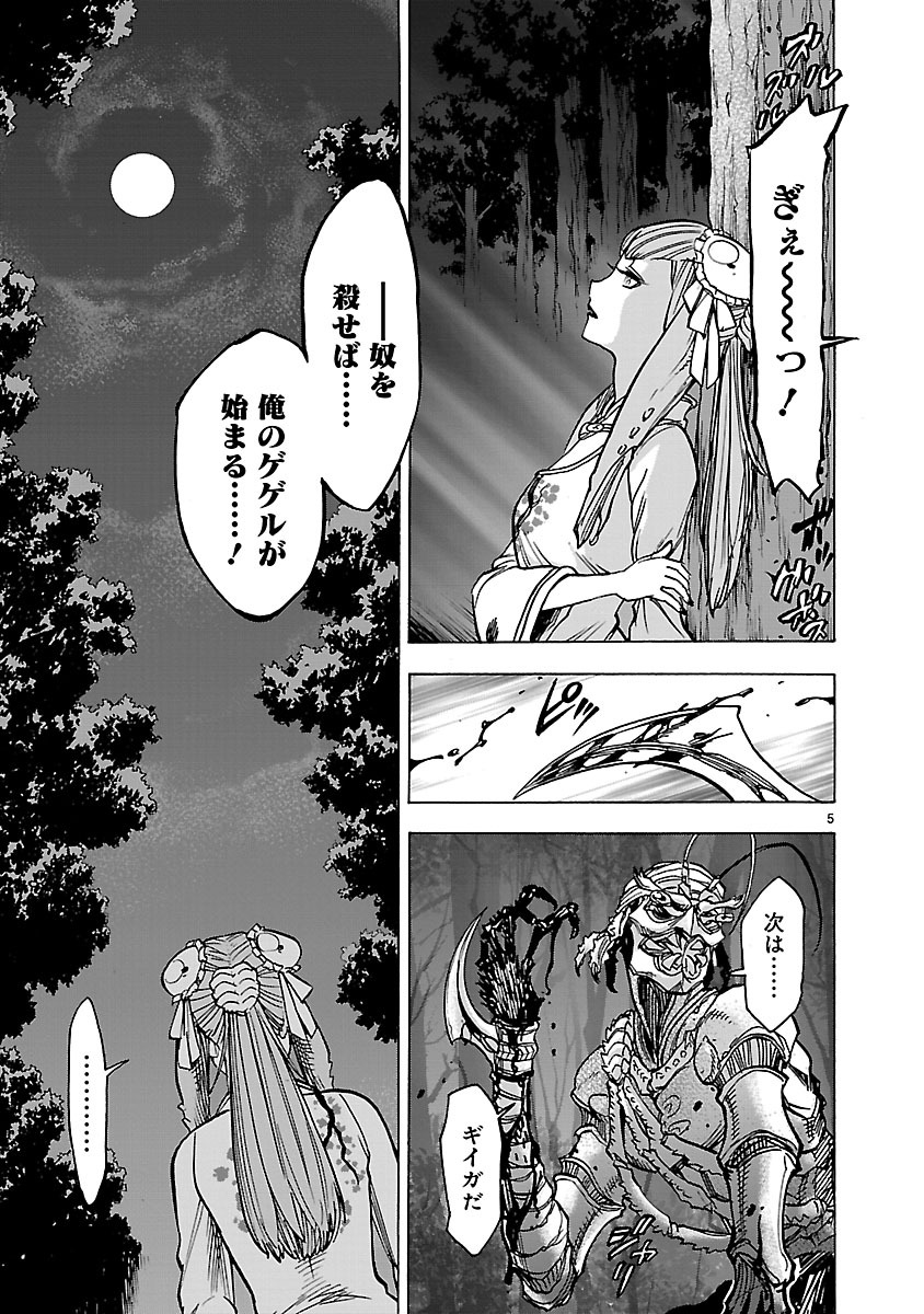 KAMEN RIDER KUUGA Chapter 32 page 5 - nihonkuni.com