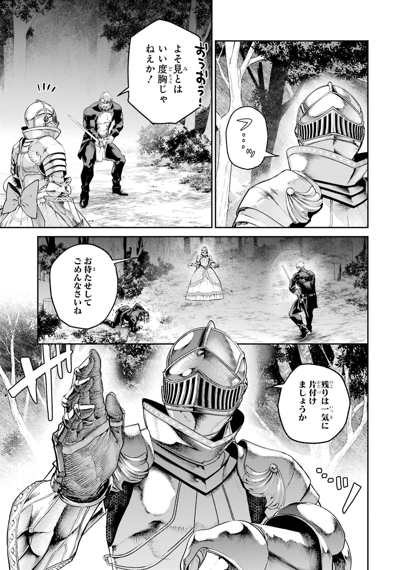 NIGASHITA SAKANA WA OOKIKATTA GA, TSURIAGETA SAKANA GA OOKISUGITA KEN Chap 30 - Pic 37