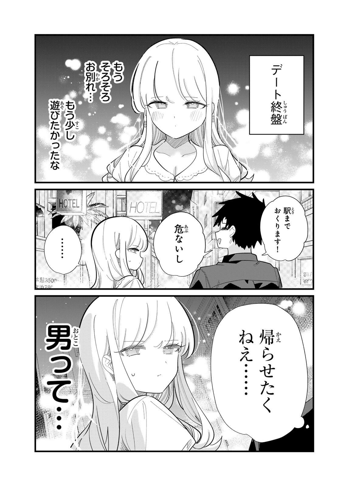 HITO NO KOKORO GA YOMERU KANOJYO NO HANASHI Chapter 1 page 11 - nihonkuni.com