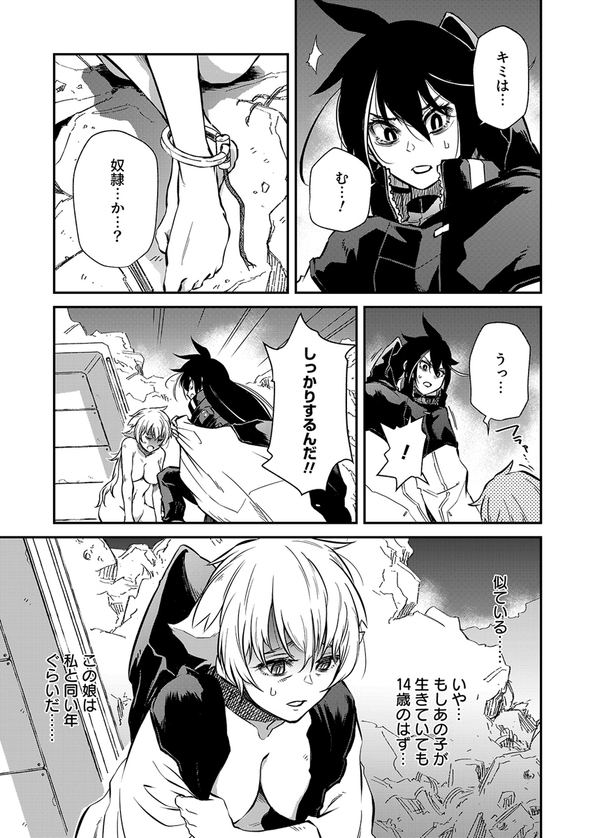 GUNNAGUN SPARKLING Chap 1 - Pic 37