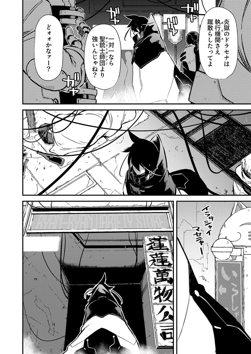 GUNNAGUN SPARKLING Chap 1 - Pic 28