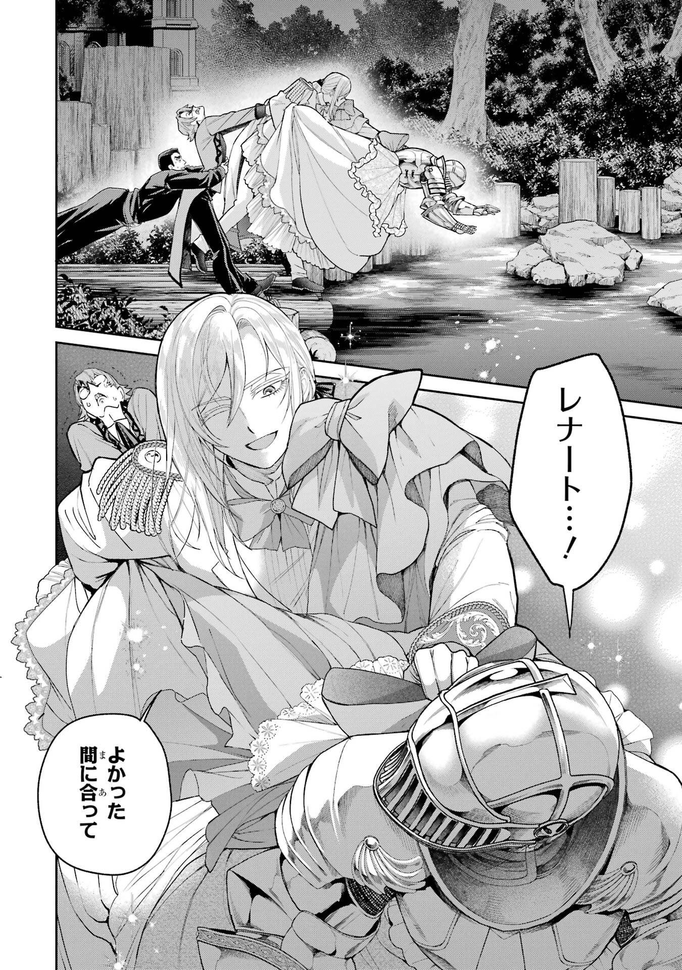 NIGASHITA SAKANA WA OOKIKATTA GA, TSURIAGETA SAKANA GA OOKISUGITA KEN Chap 30 - Pic 46