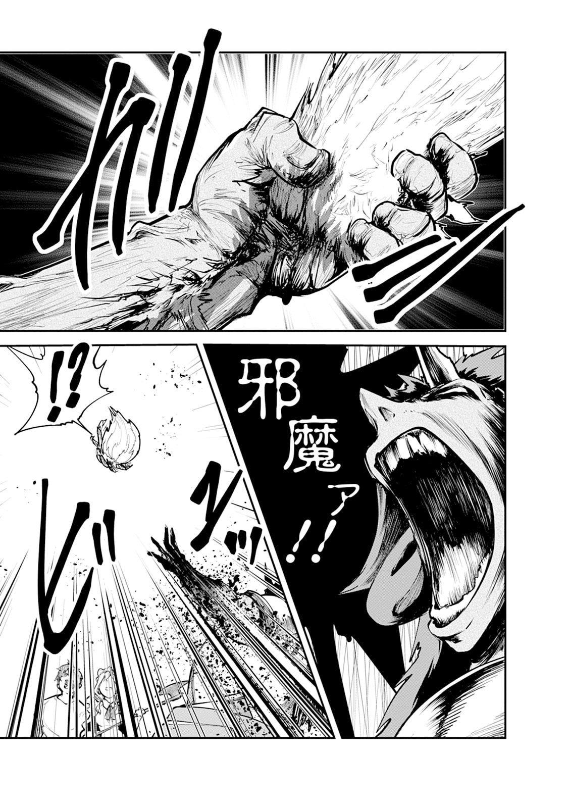 MONSTER NO GOSHUJIN-SAMA - RAW Chapter 101 - Page 7