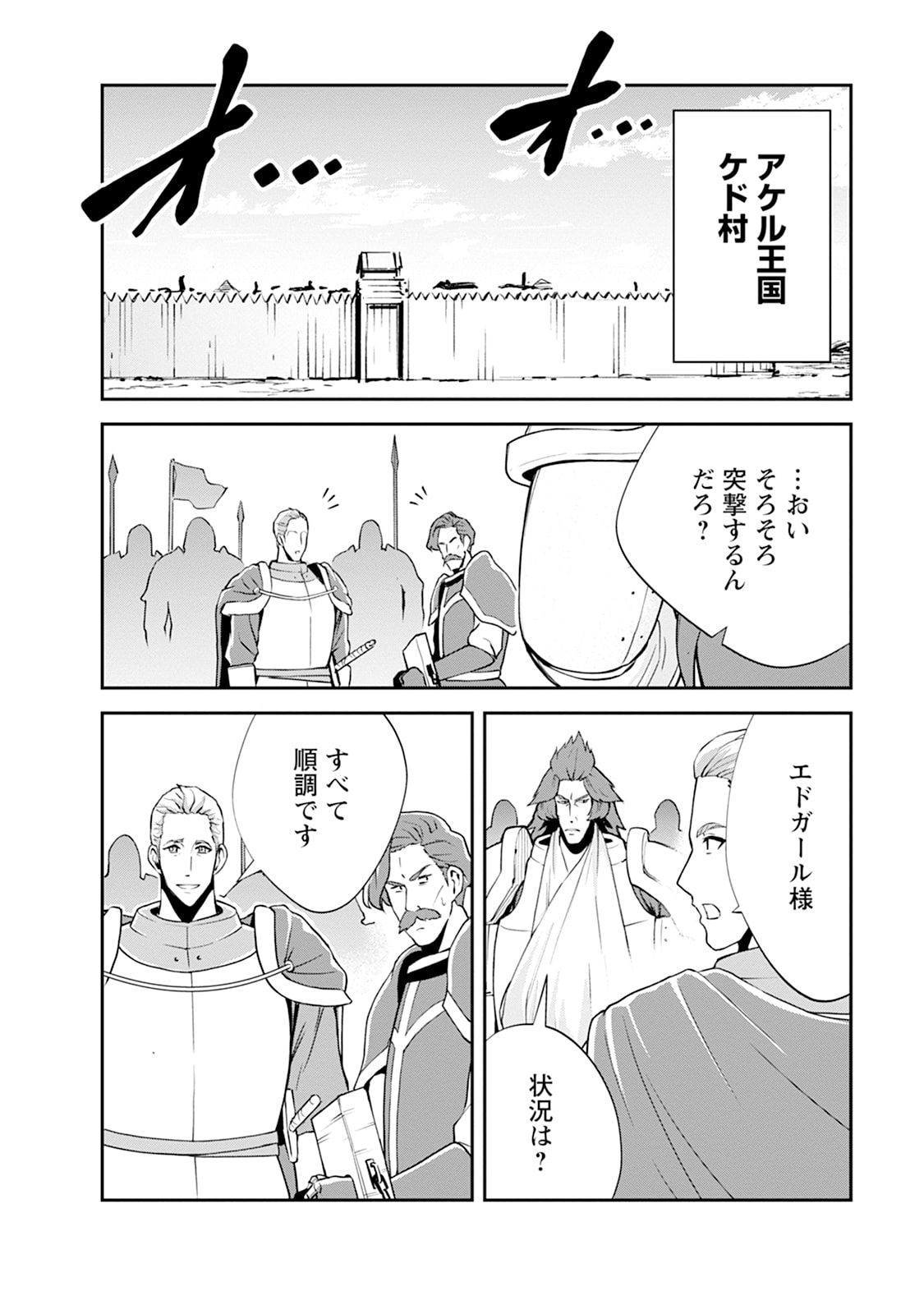 MONSTER NO GOSHUJIN-SAMA - RAW Chapter 105 - Page 38