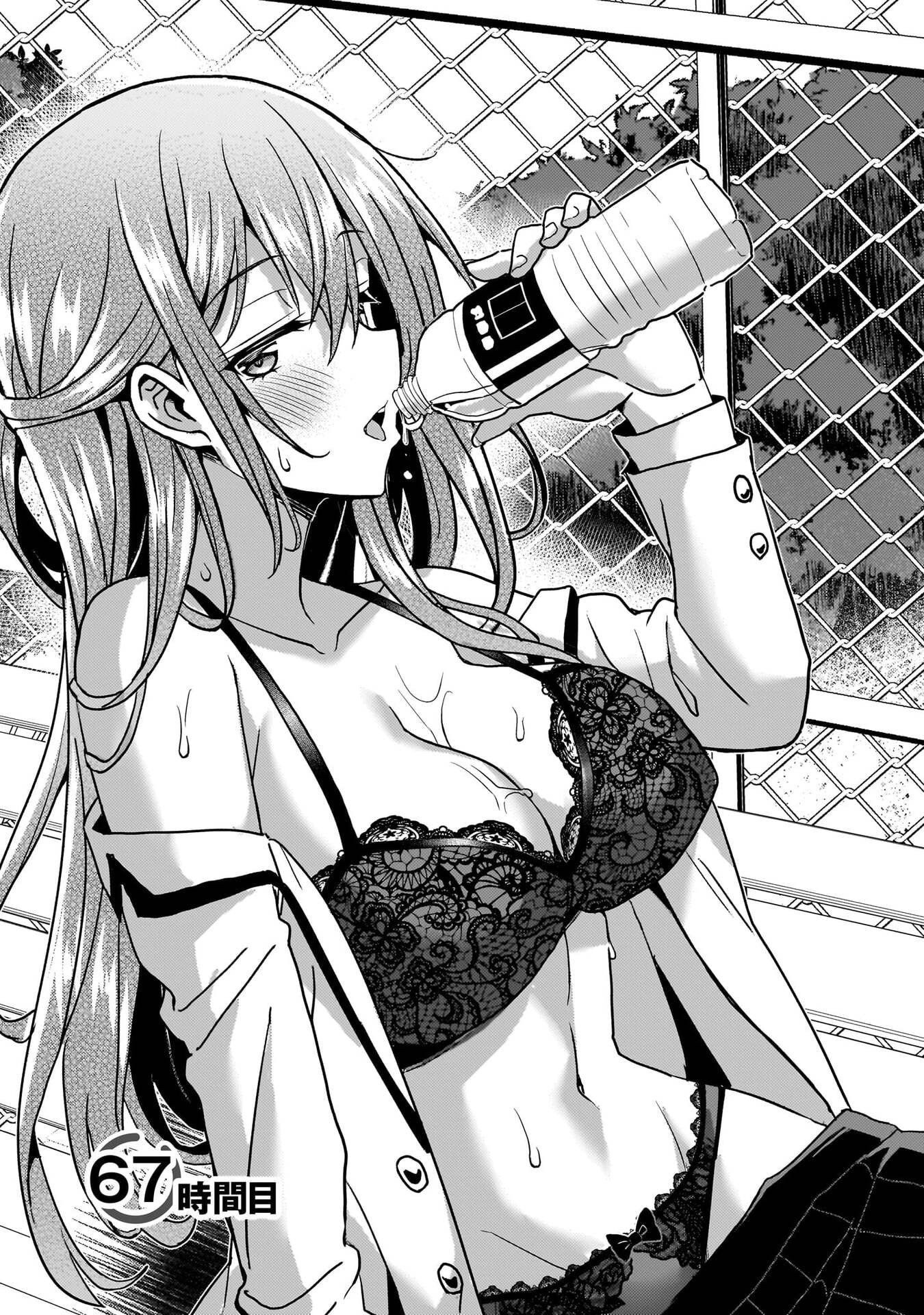 BOKU NO KANOJO SENSEI Chapter 67 page 5 - nihonkuni.com