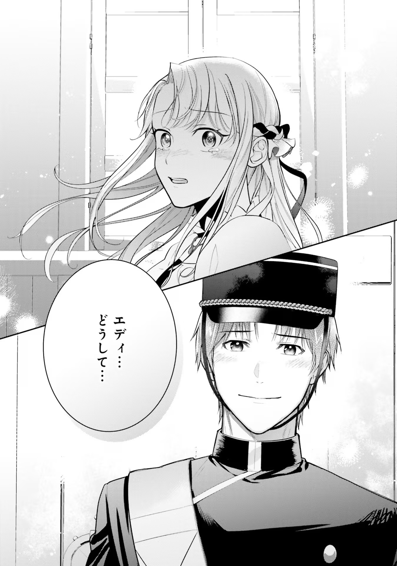 KOJIRASE OUTAISHI TO YAKUSOKU NO HIMEGIMI Chapter 22 page 37 - nihonkuni.com