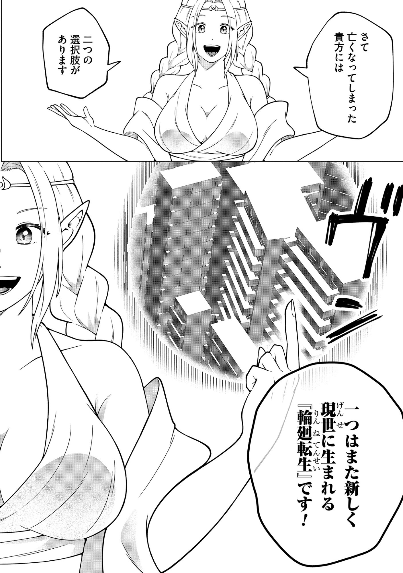 Seichouritsu 100-bai Cheat no Tensei Youjo Chap 0 - Pic 8