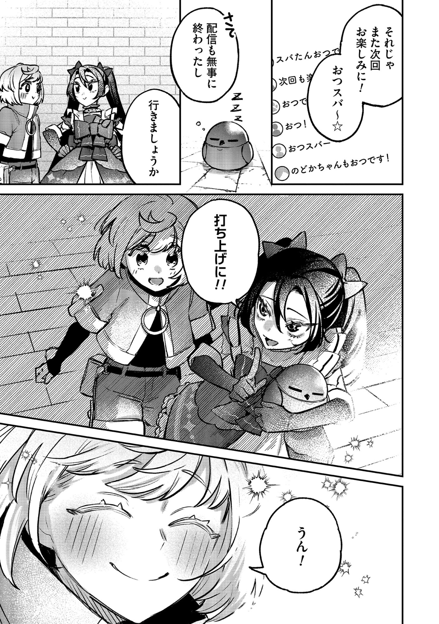 Shinsoku No Danjon Tansakusha Chap 2.2 - Pic 7
