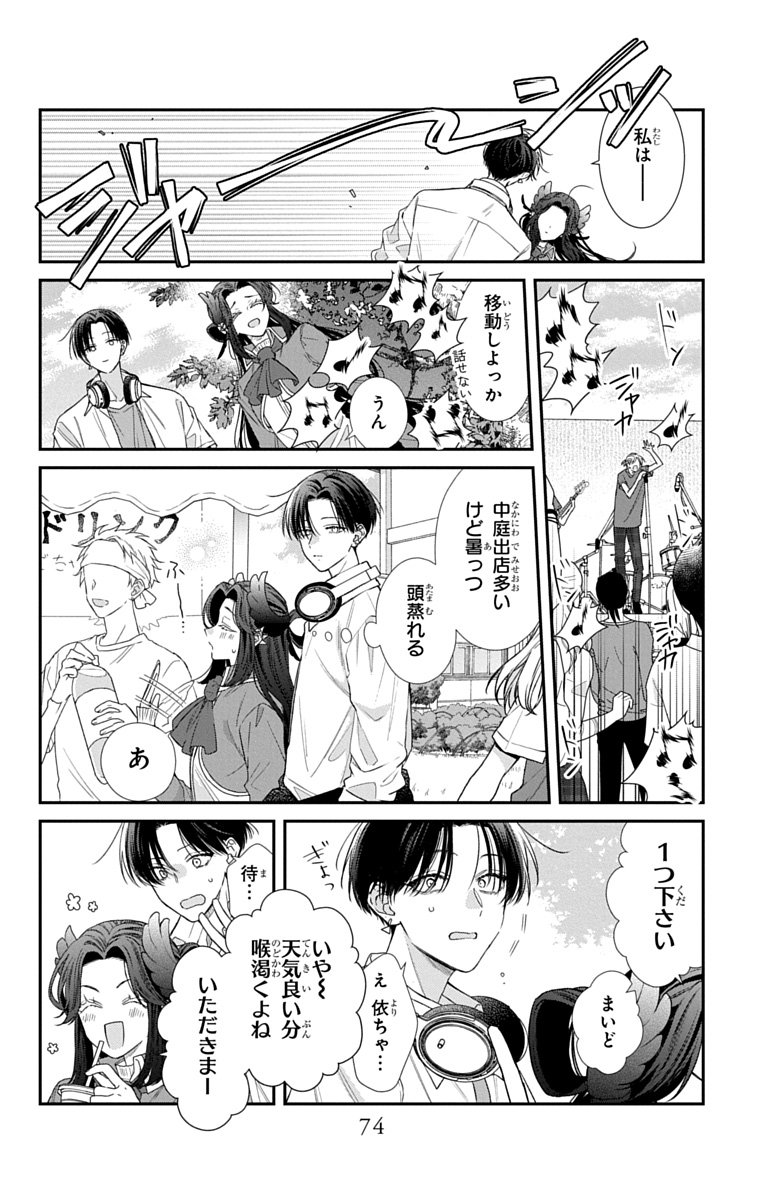 3-GATSU NO HEKIREKI Chapter 7 page 10 - nihonkuni.com