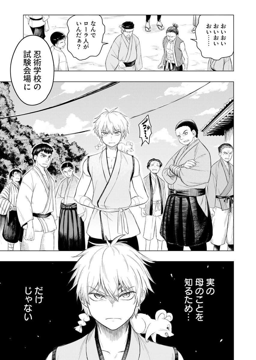 NINJA TO MAHOU Chap 1 - Pic 61