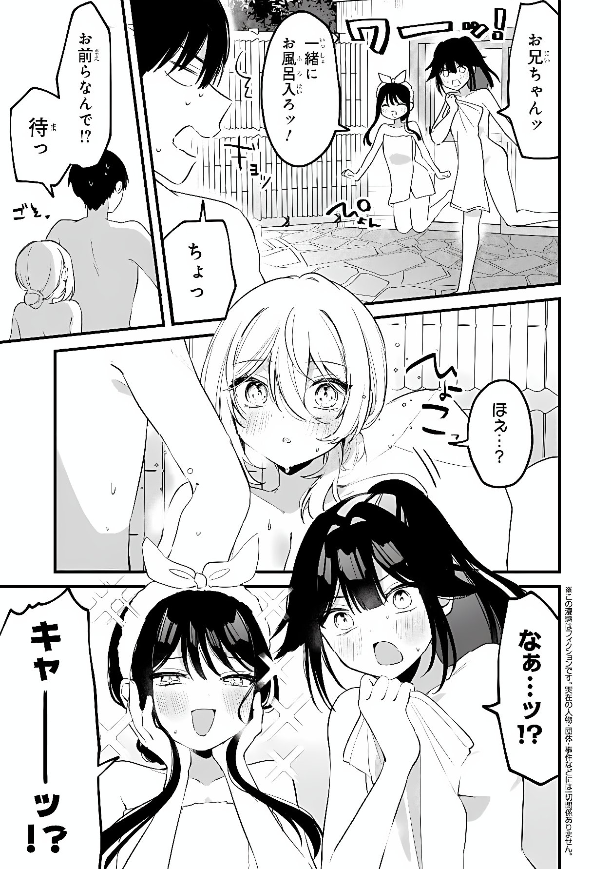 MOMOGUSA-SAN GA MONOGUSA SUGIRU!! Chapter 25 page 1 - nihonkuni.com