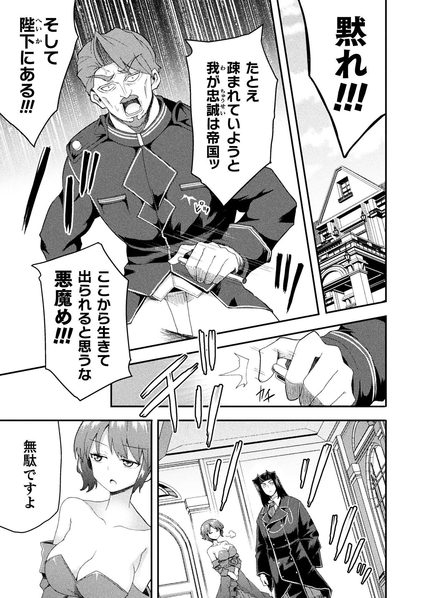 ISEKAI MAJUTSUSHI WA MAHOU WO TONAENAI (MANGA) - RAW Chapter 63 page 9 - nihonkuni.com