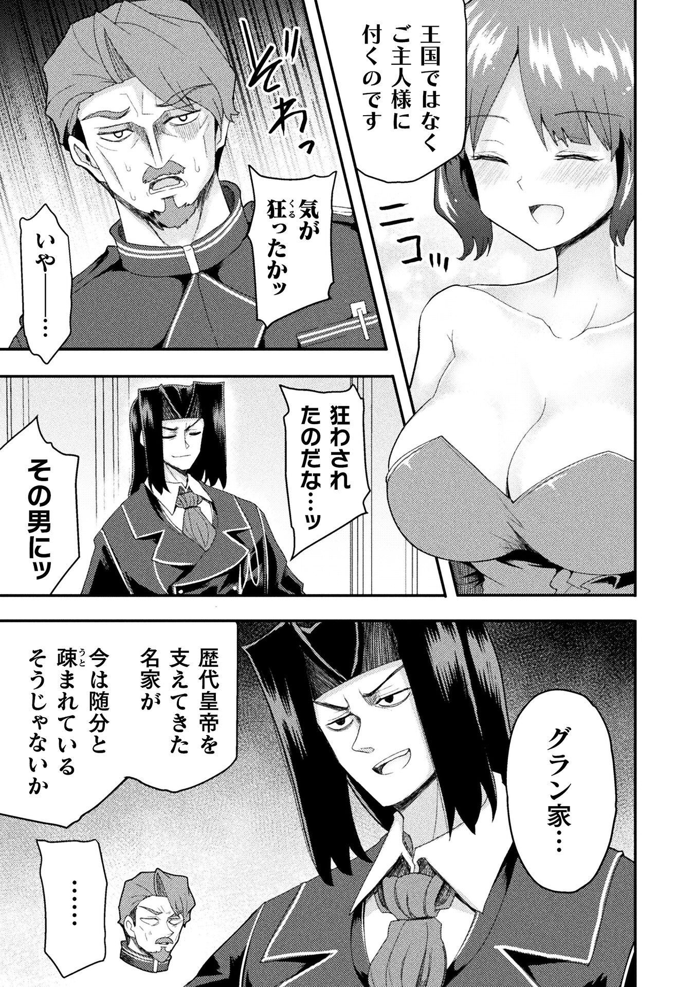 ISEKAI MAJUTSUSHI WA MAHOU WO TONAENAI (MANGA) - RAW Chapter 63 page 7 - nihonkuni.com