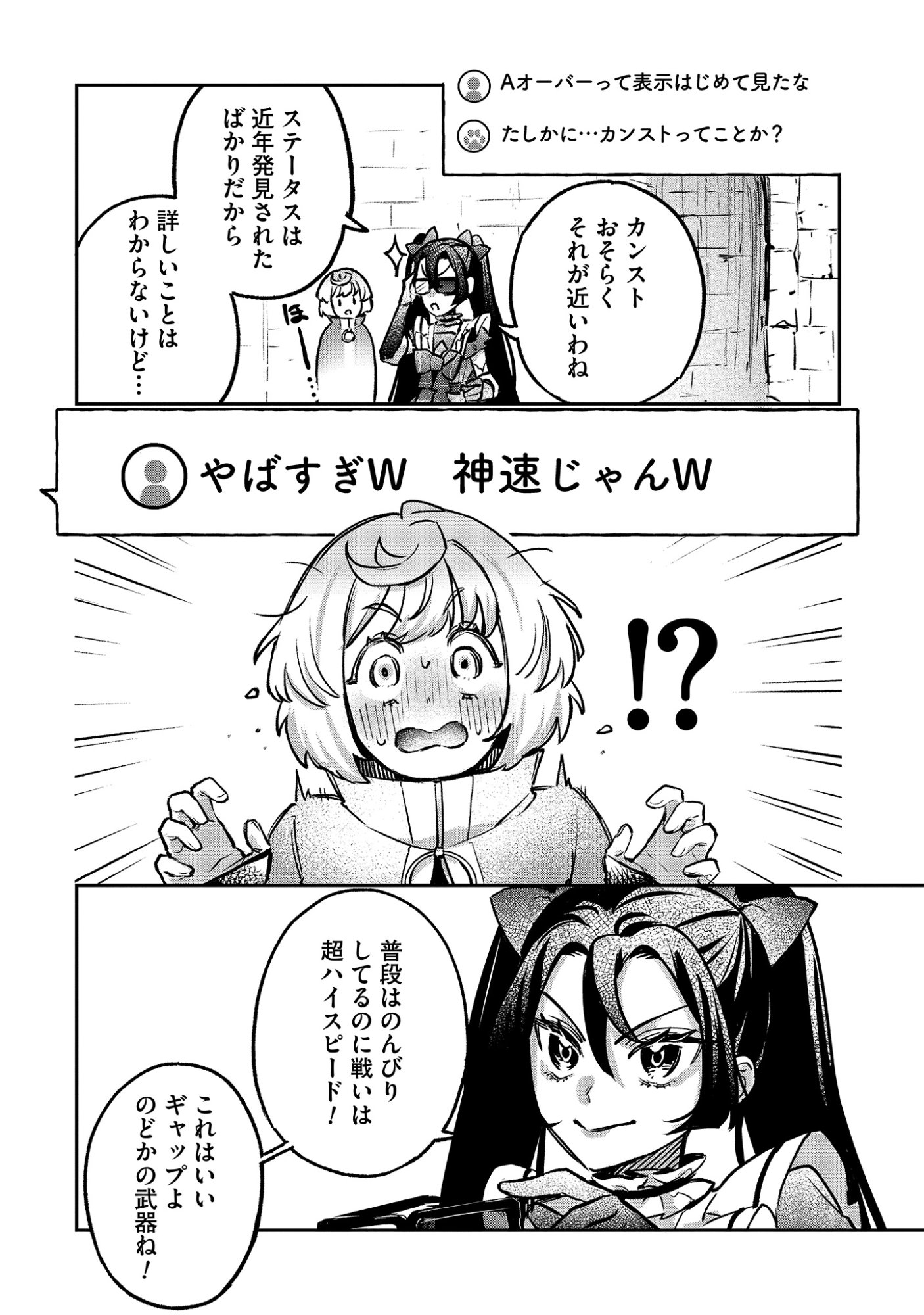 Shinsoku No Danjon Tansakusha Chap 2.2 - Pic 4