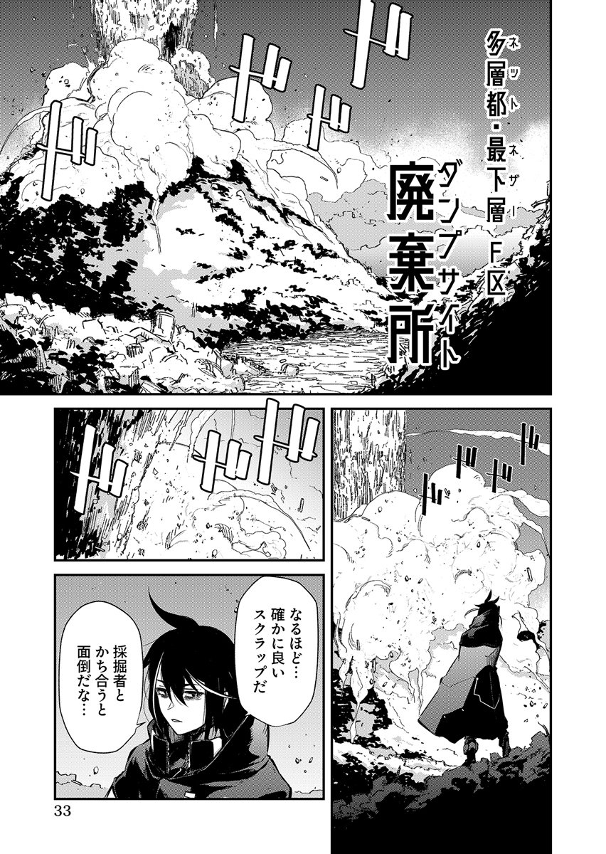 GUNNAGUN SPARKLING Chap 1 - Pic 33