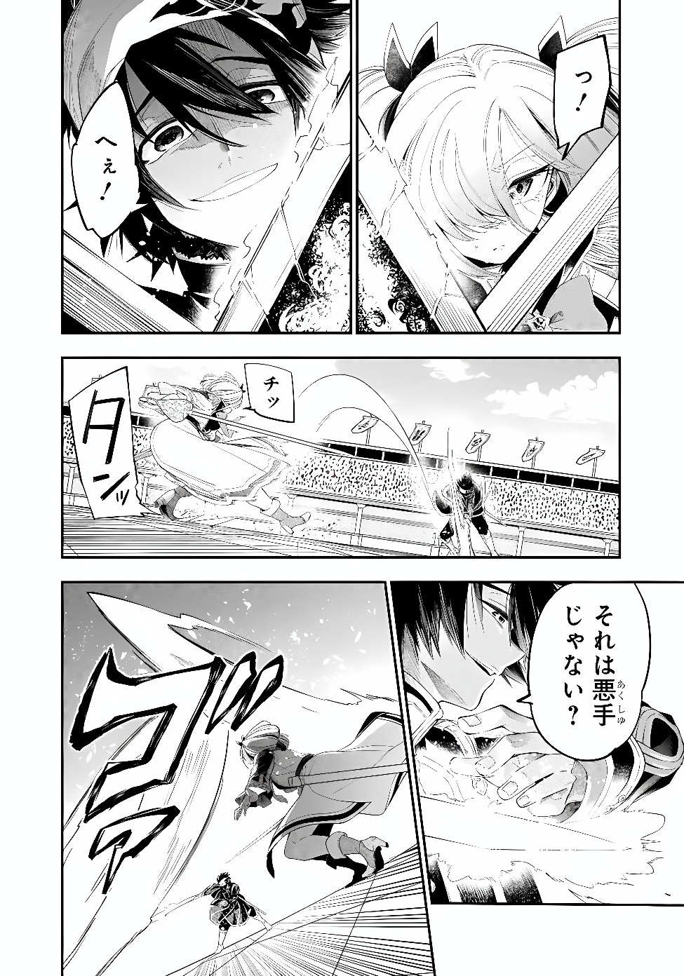 KEN WO MOTANAI KENSEI, KIZOKU NI SHIHAI SARETA KISHI GAKUEN DE MUSOU SURU - RAW Chapter 17.1 page 10 - nihonkuni.com