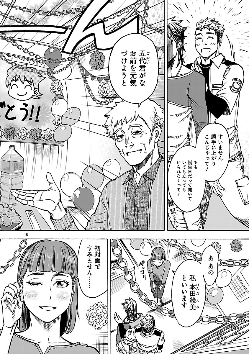 KAMEN RIDER KUUGA Chapter 32 page 16 - nihonkuni.com