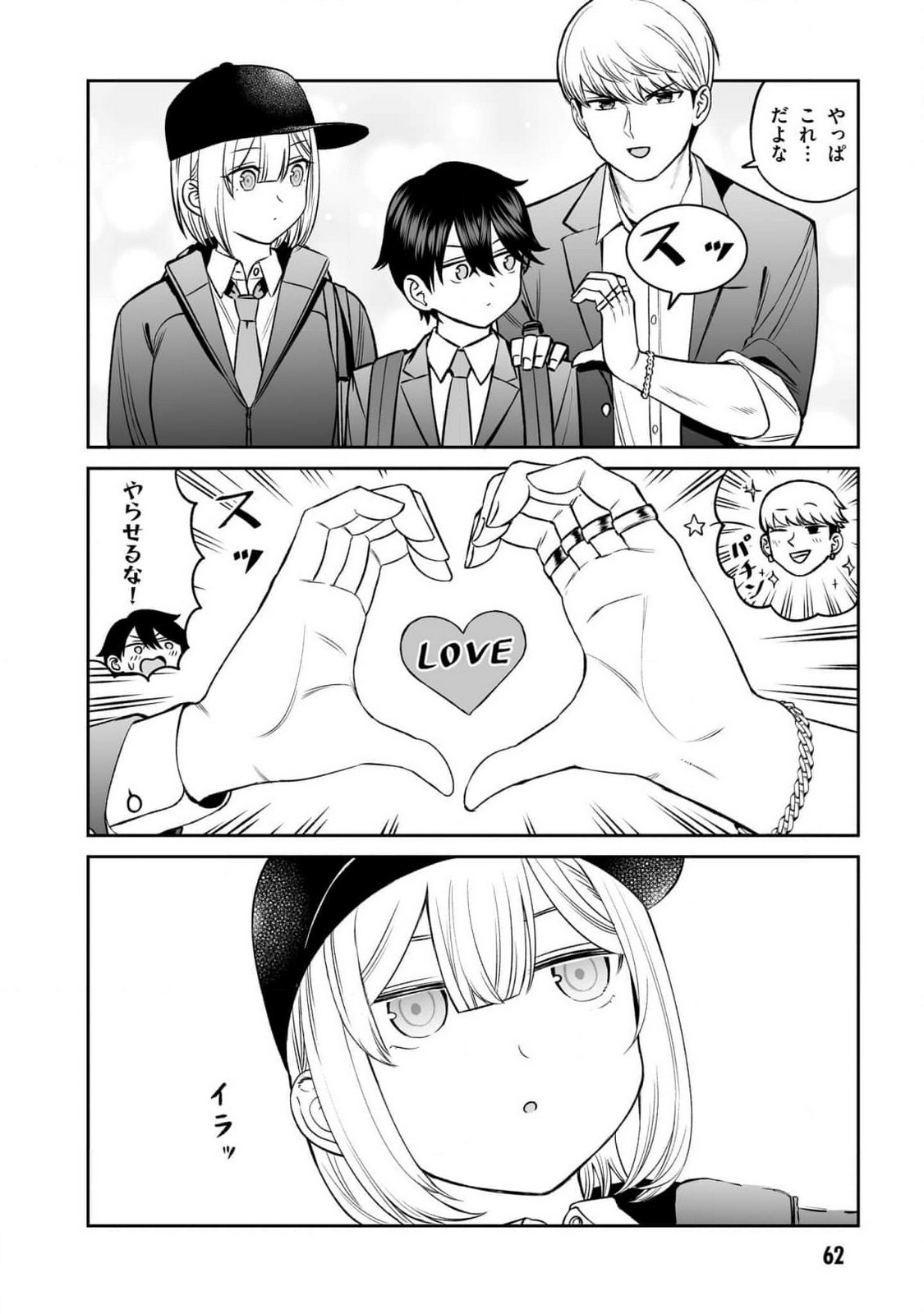 OUJI-SAMA NO TOMODACHI Chapter 11 page 20 - nihonkuni.com