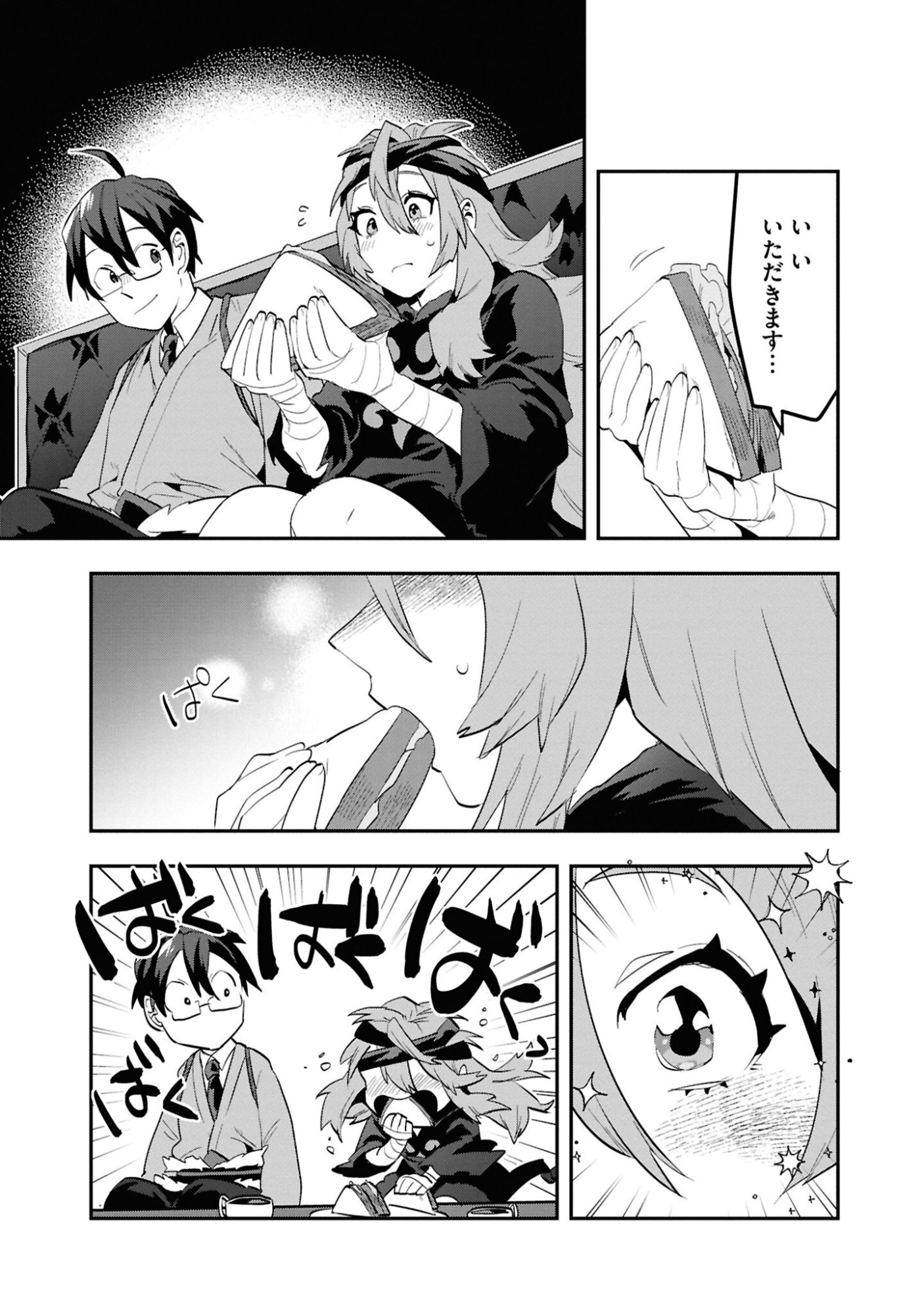 KINO SHITA MAHOU KOUMUTEN: ISEKAI KOUHOU DE SAIKYOU NO IE ZUKURI WO Chapter 6 page 15 - nihonkuni.com