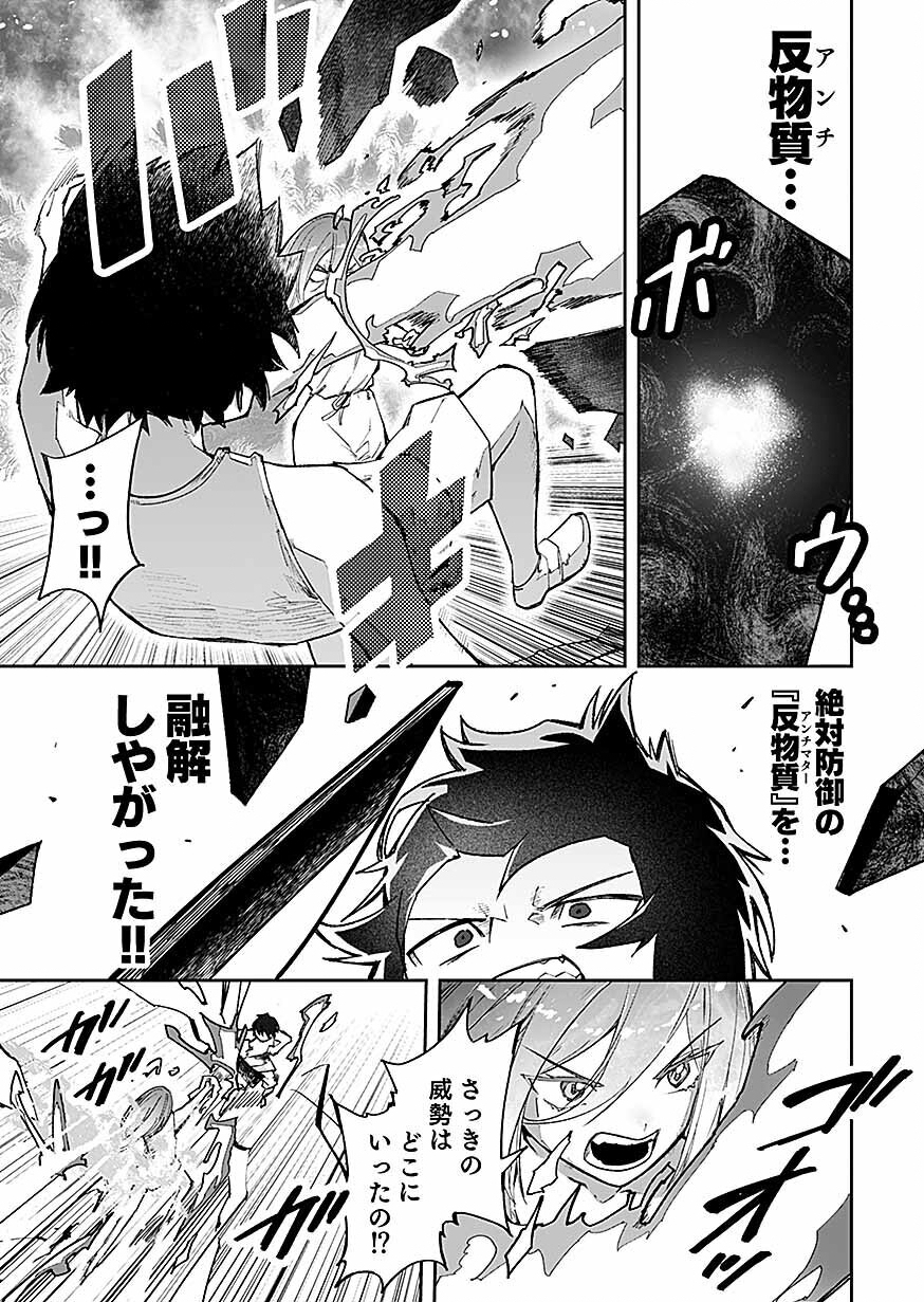 Saiyakkyuu Skill 
