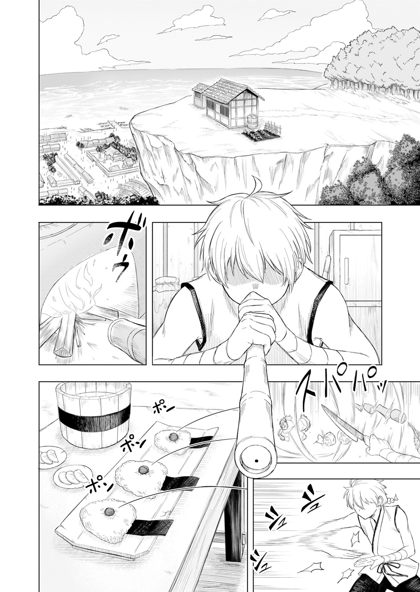 NINJA TO MAHOU Chap 1 - Pic 6