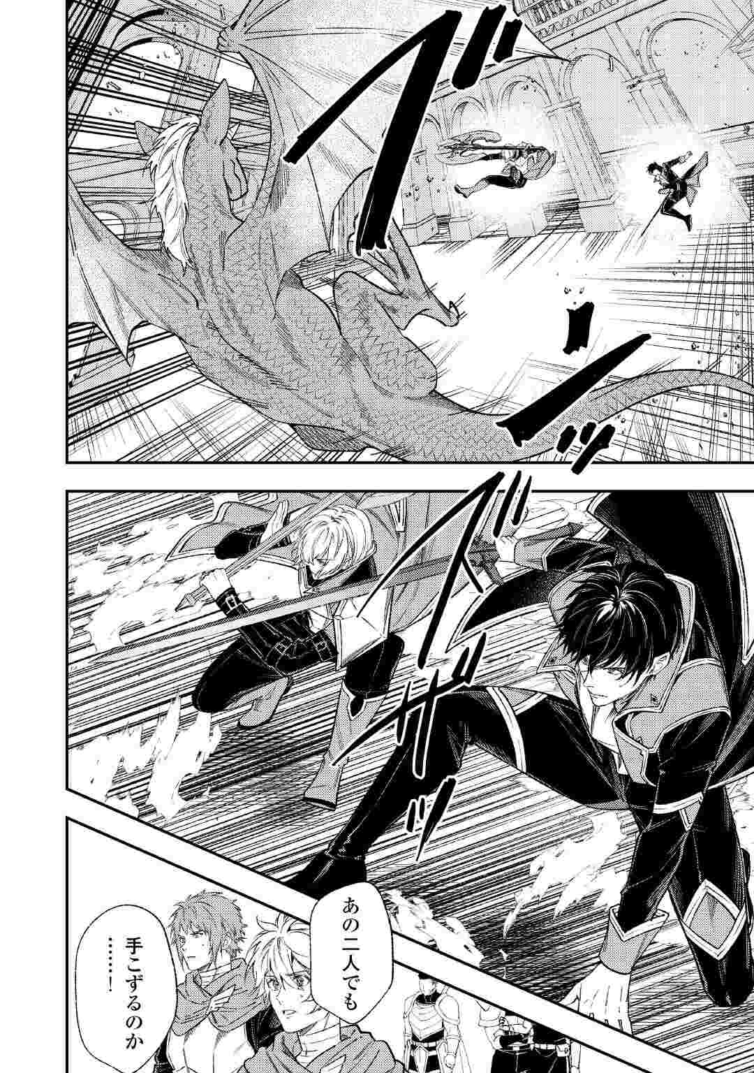TENSEI BABAA WA MISUGOSENAI! ～MOTO AKUTOKU JOTEI NO NISHUUME LIFE～ Chapter 44.2 - Page 10