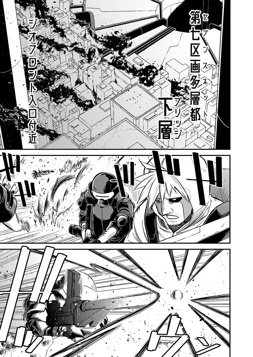 GUNNAGUN SPARKLING Chap 1 - Pic 3