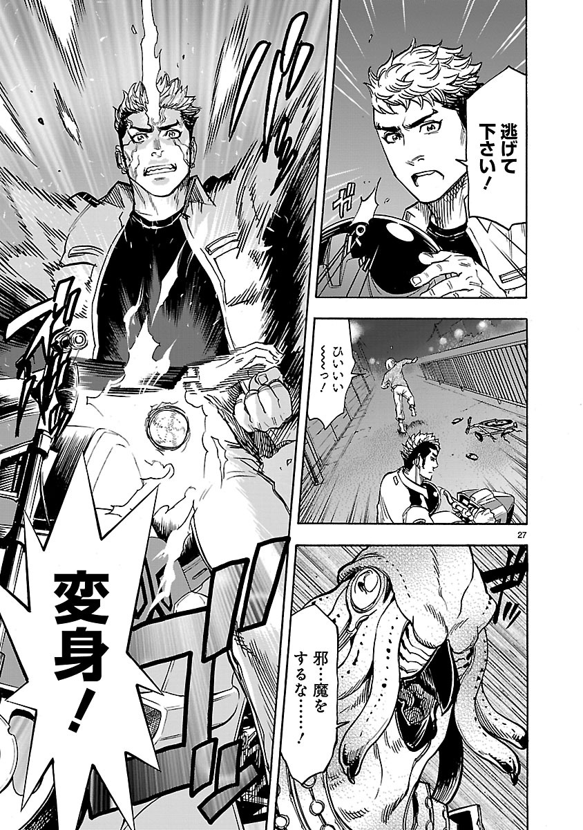 KAMEN RIDER KUUGA Chapter 32 page 27 - nihonkuni.com