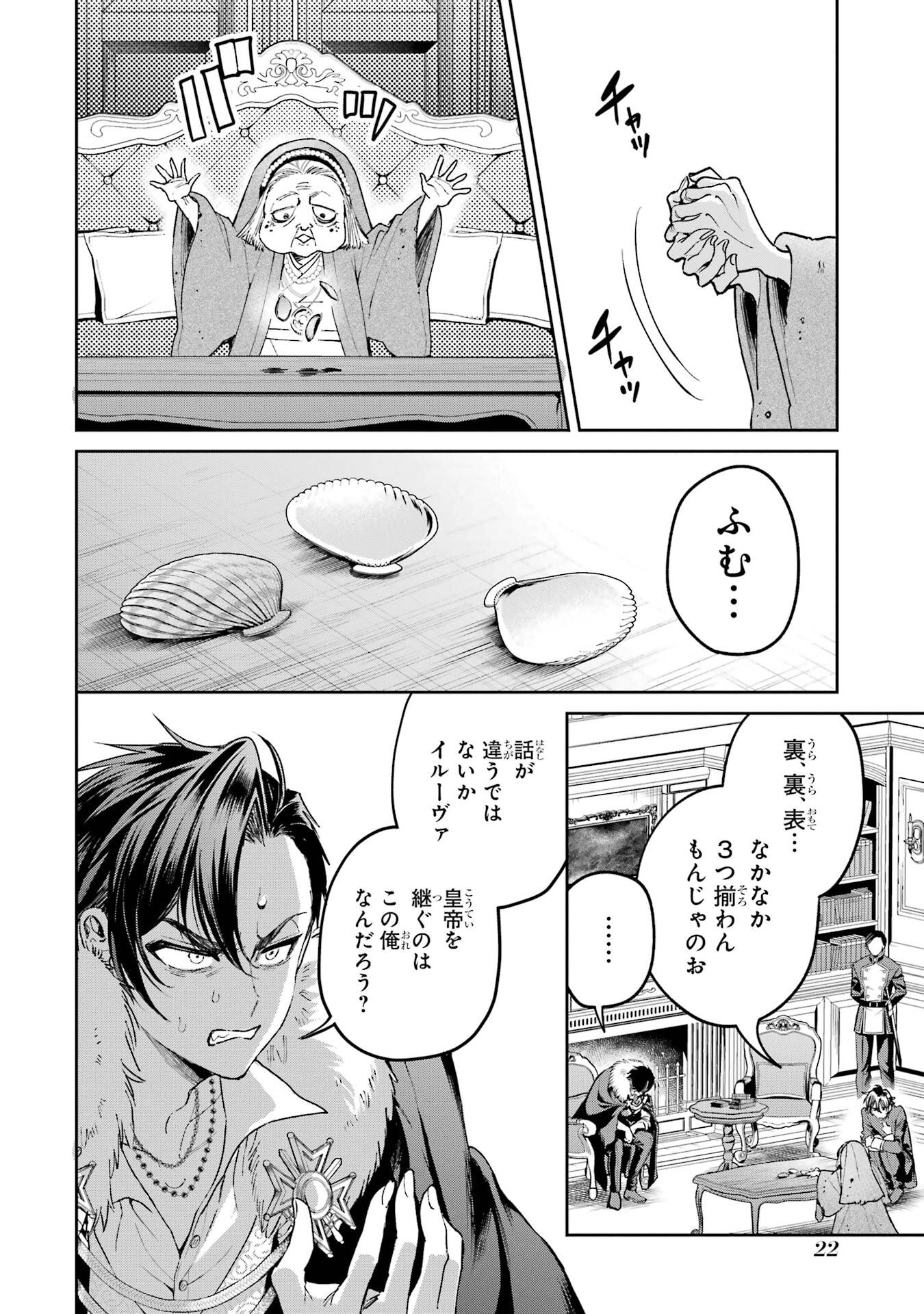 NIGASHITA SAKANA WA OOKIKATTA GA, TSURIAGETA SAKANA GA OOKISUGITA KEN Chap 28 - Pic 22