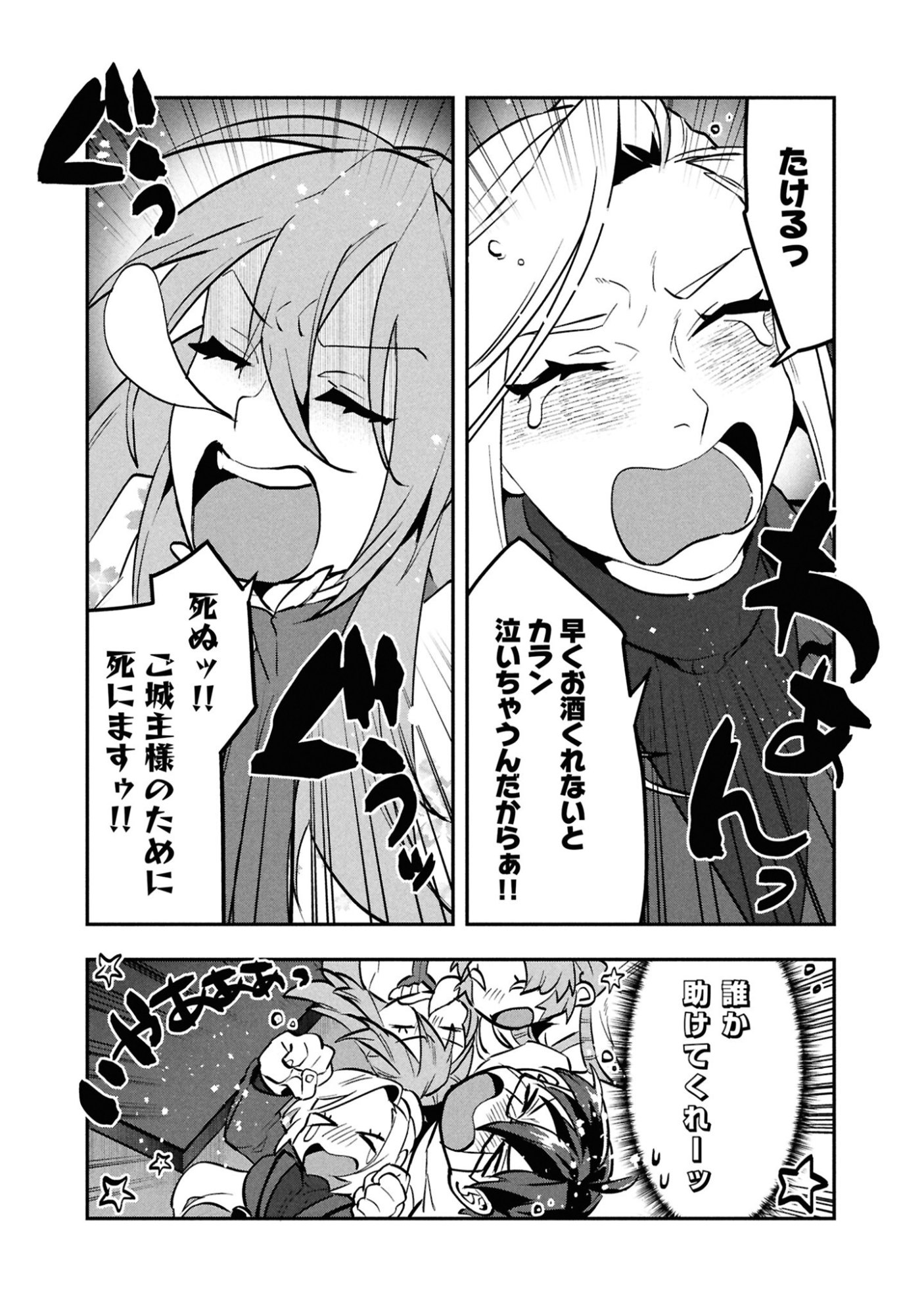 KINO SHITA MAHOU KOUMUTEN: ISEKAI KOUHOU DE SAIKYOU NO IE ZUKURI WO Chapter 8 page 36 - nihonkuni.com