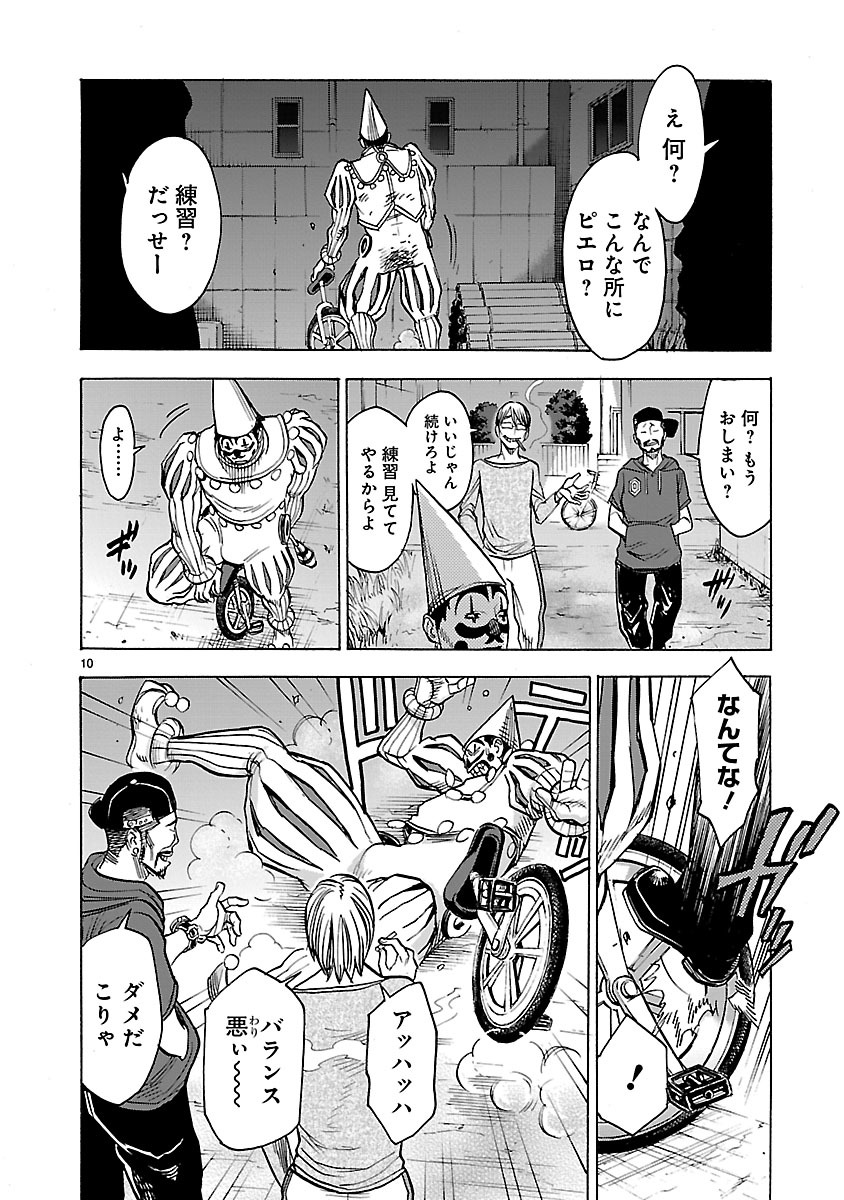 KAMEN RIDER KUUGA Chapter 32 page 10 - nihonkuni.com