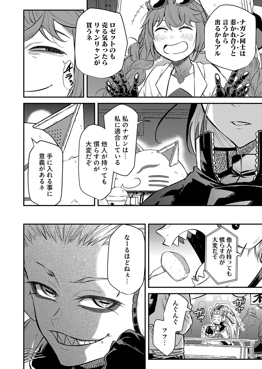 GUNNAGUN SPARKLING Chap 1 - Pic 32