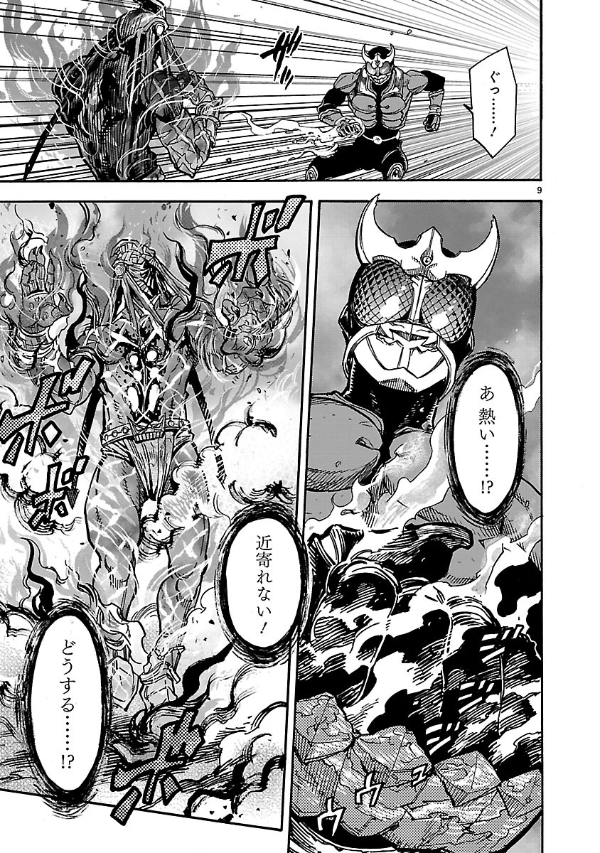 KAMEN RIDER KUUGA Chapter 34 page 9 - nihonkuni.com