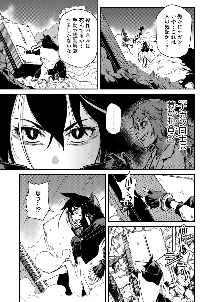 GUNNAGUN SPARKLING Chap 1 - Pic 35
