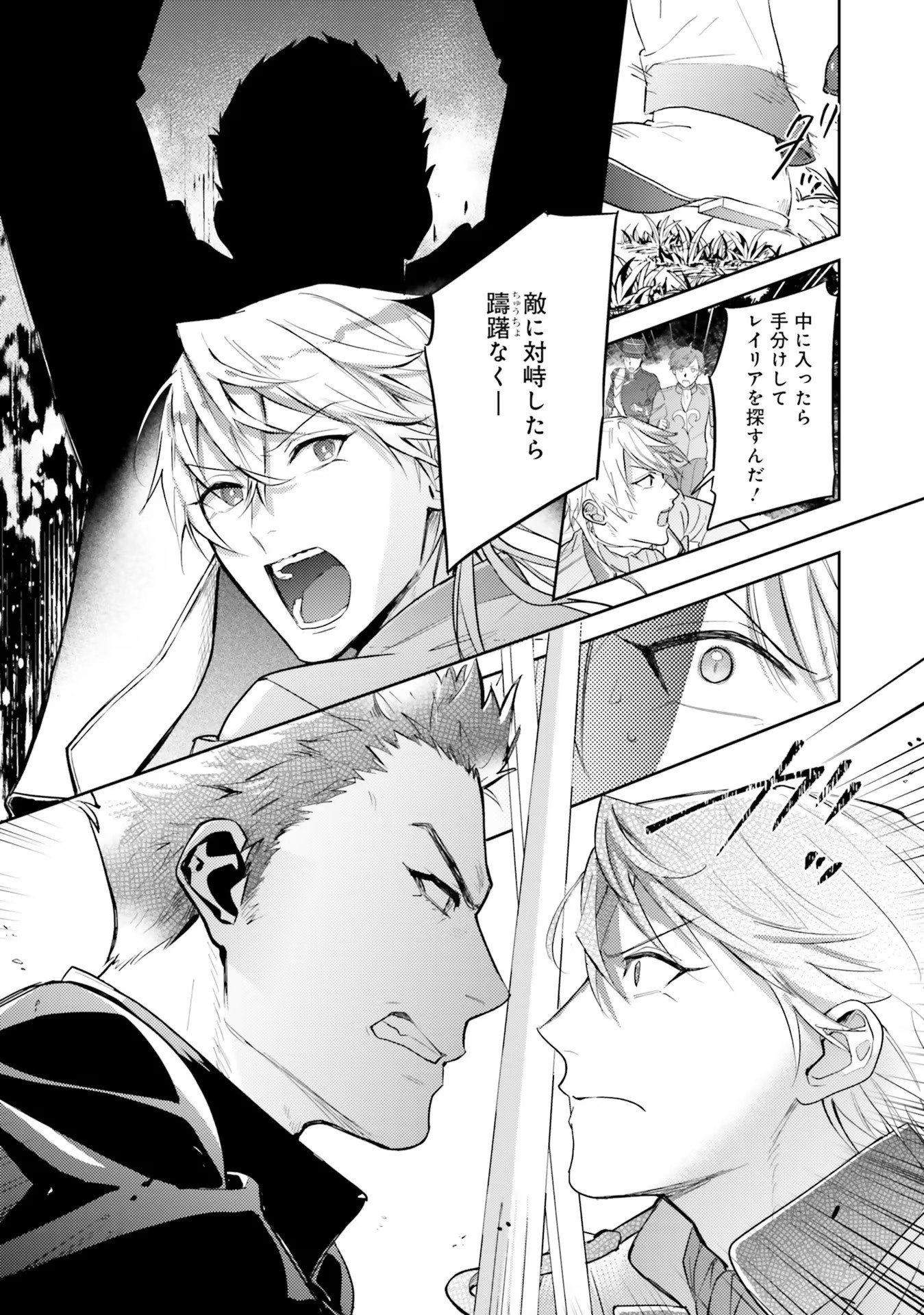 KOJIRASE OUTAISHI TO YAKUSOKU NO HIMEGIMI Chapter 22 page 34 - nihonkuni.com