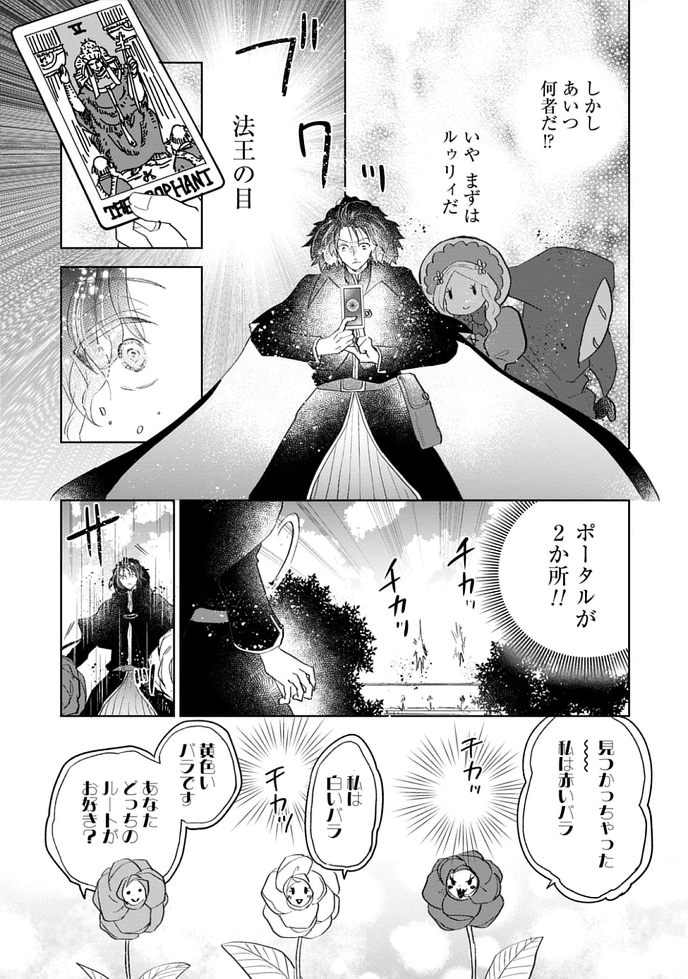 Oukoku No Kagi Chap 7.2 - Pic 12