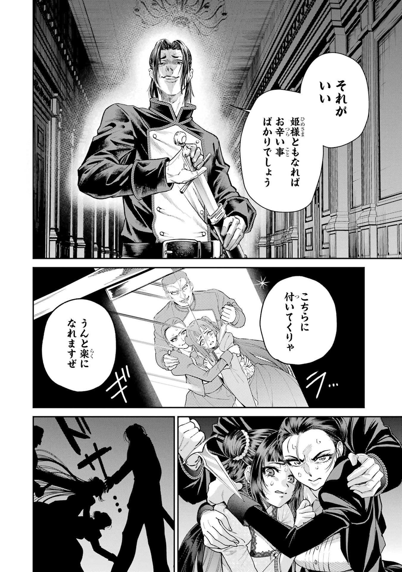 NIGASHITA SAKANA WA OOKIKATTA GA, TSURIAGETA SAKANA GA OOKISUGITA KEN Chap 30 - Pic 10