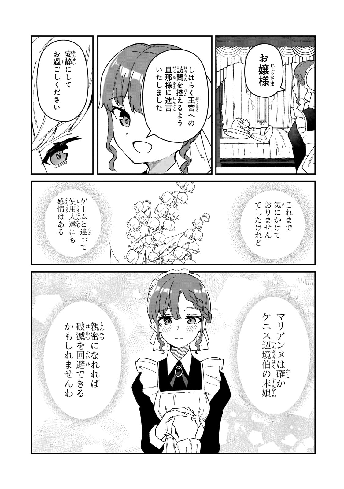 AKUYAKU REIJOU WA SHABERIMASEN Chapter 1 page 15 - nihonkuni.com