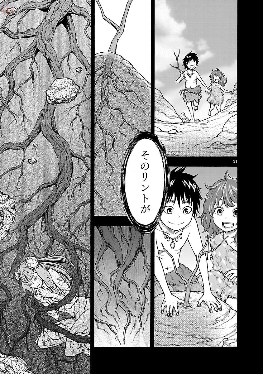KAMEN RIDER KUUGA Chapter 36 page 31 - nihonkuni.com