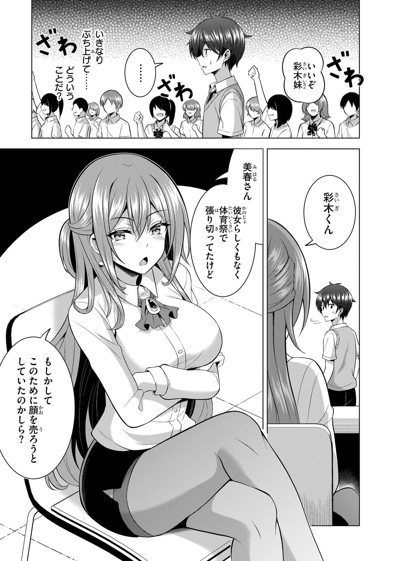 BOKU NO KANOJO SENSEI Chapter 67 page 37 - nihonkuni.com