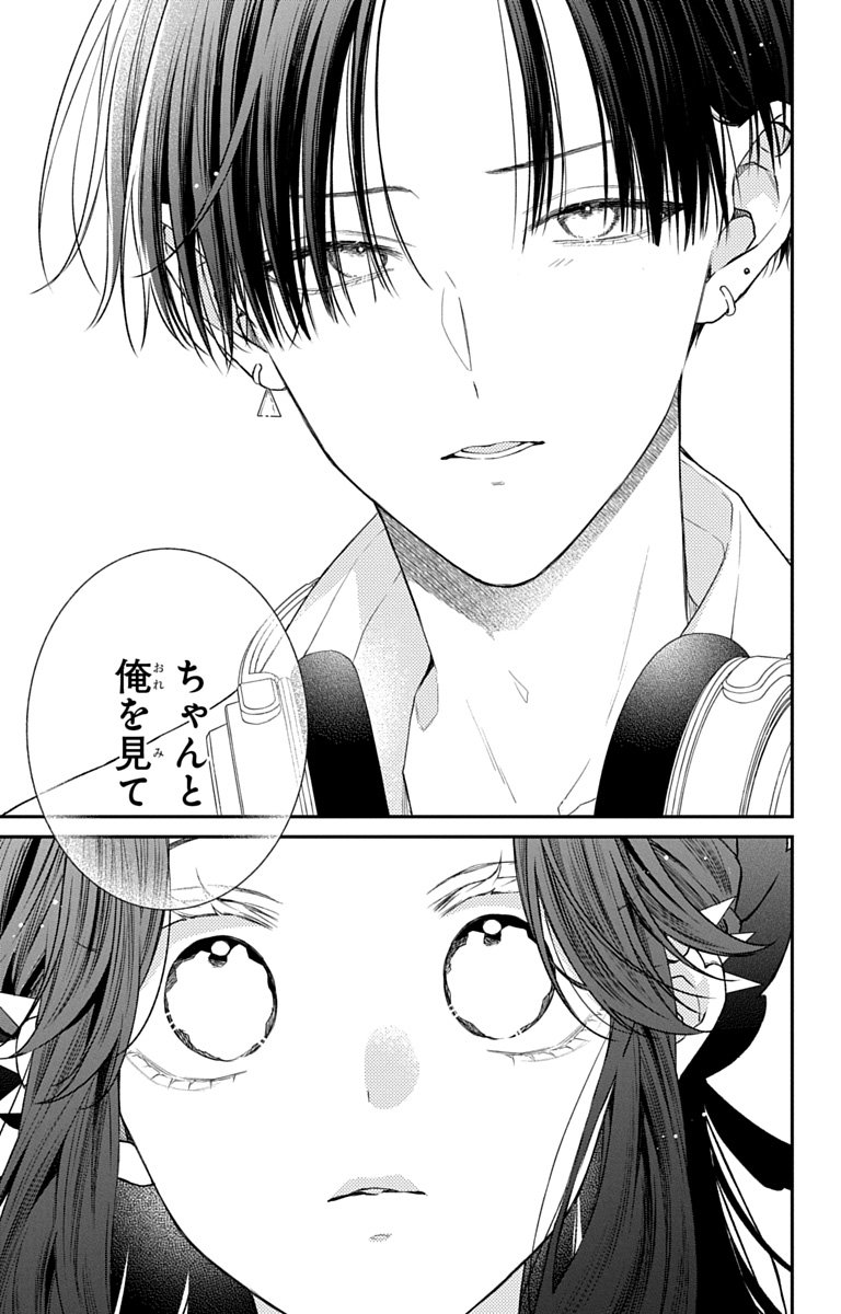 3-GATSU NO HEKIREKI Chapter 7 page 9 - nihonkuni.com