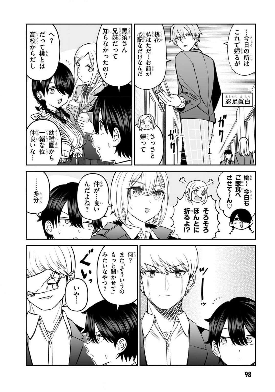 OUJI-SAMA NO TOMODACHI Chapter 13 page 16 - nihonkuni.com