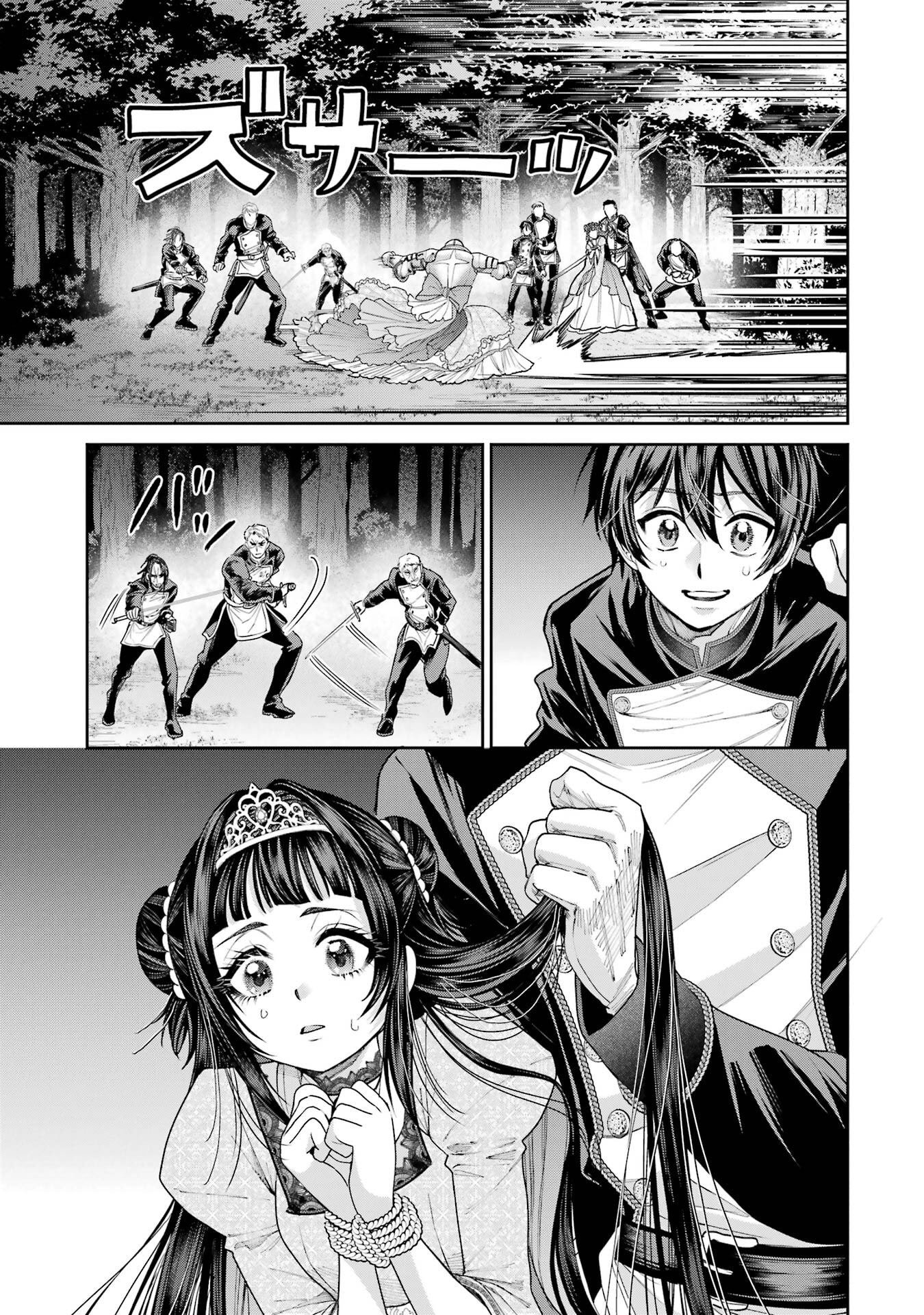 NIGASHITA SAKANA WA OOKIKATTA GA, TSURIAGETA SAKANA GA OOKISUGITA KEN Chap 30 - Pic 27