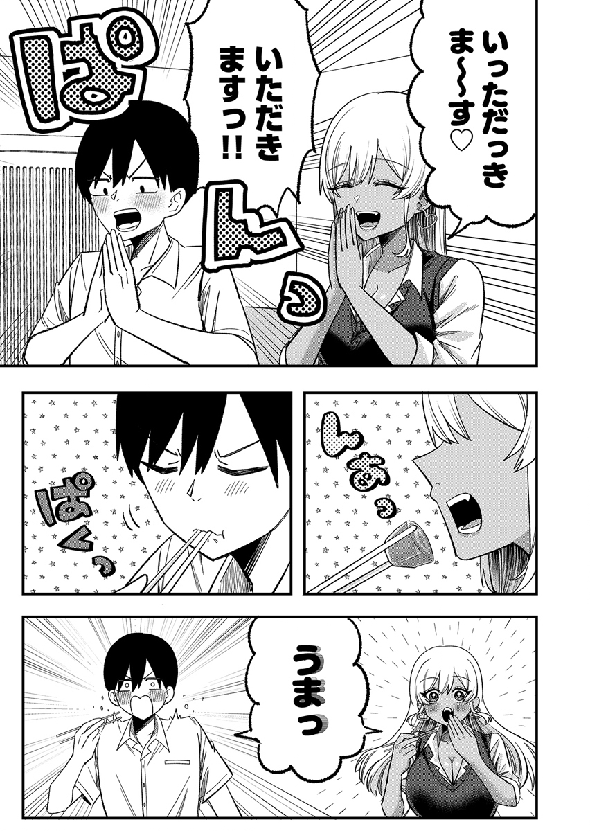 OSANANAJIMI WA RYOUTEI GAL Chap 2 - Pic 19