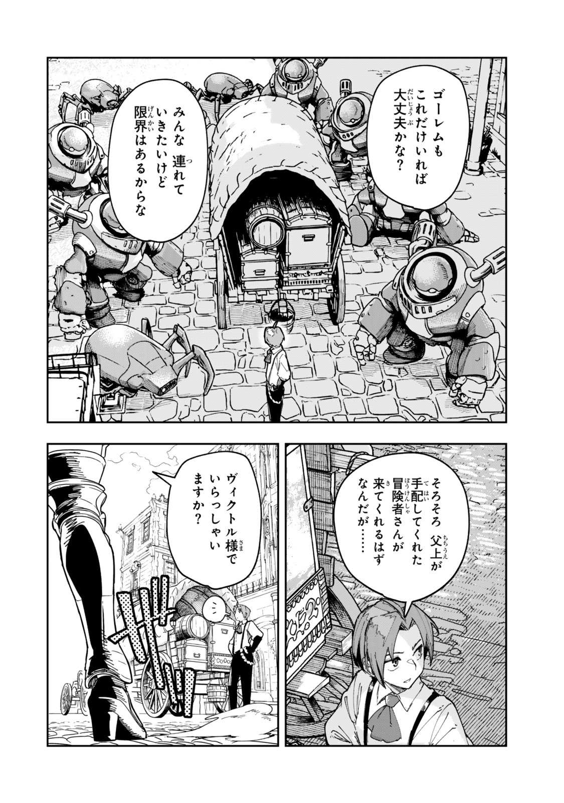 RYOUCHI NO SUBETE WO GOLEM DE JIDOUKA SHITA ORE, SABOTTE IRU TO IWARETE TSUIHOUSARETA NODE MAKYOU WO CHIITO GIJUTSU DE KAITAKU SHIMASU! Chapter 1.1 page 24 - nihonkuni.com