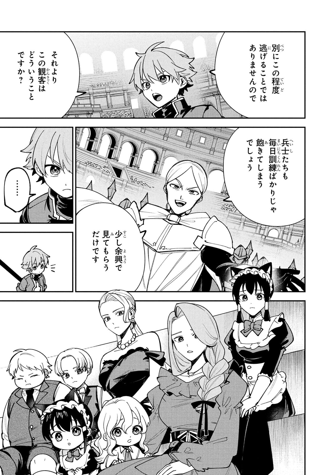 TENSEI SHITE SEICHOU CHEAT WO TENI IRETARA, SAIKYOU SKILL MO TSUITA NO DESU GA!? Chap 19 - Pic 3